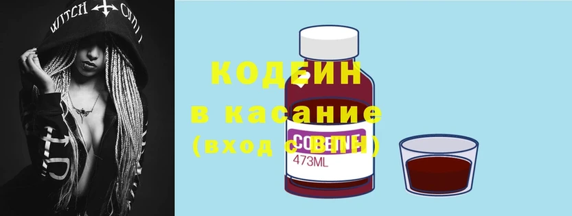 Codein Purple Drank  закладки  Гатчина 