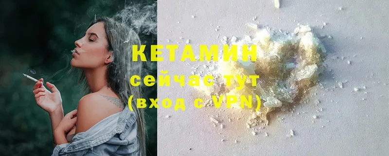 КЕТАМИН ketamine  хочу   Гатчина 